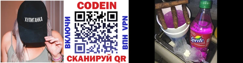 Кодеин напиток Lean (лин)  Купить где  Котельники 